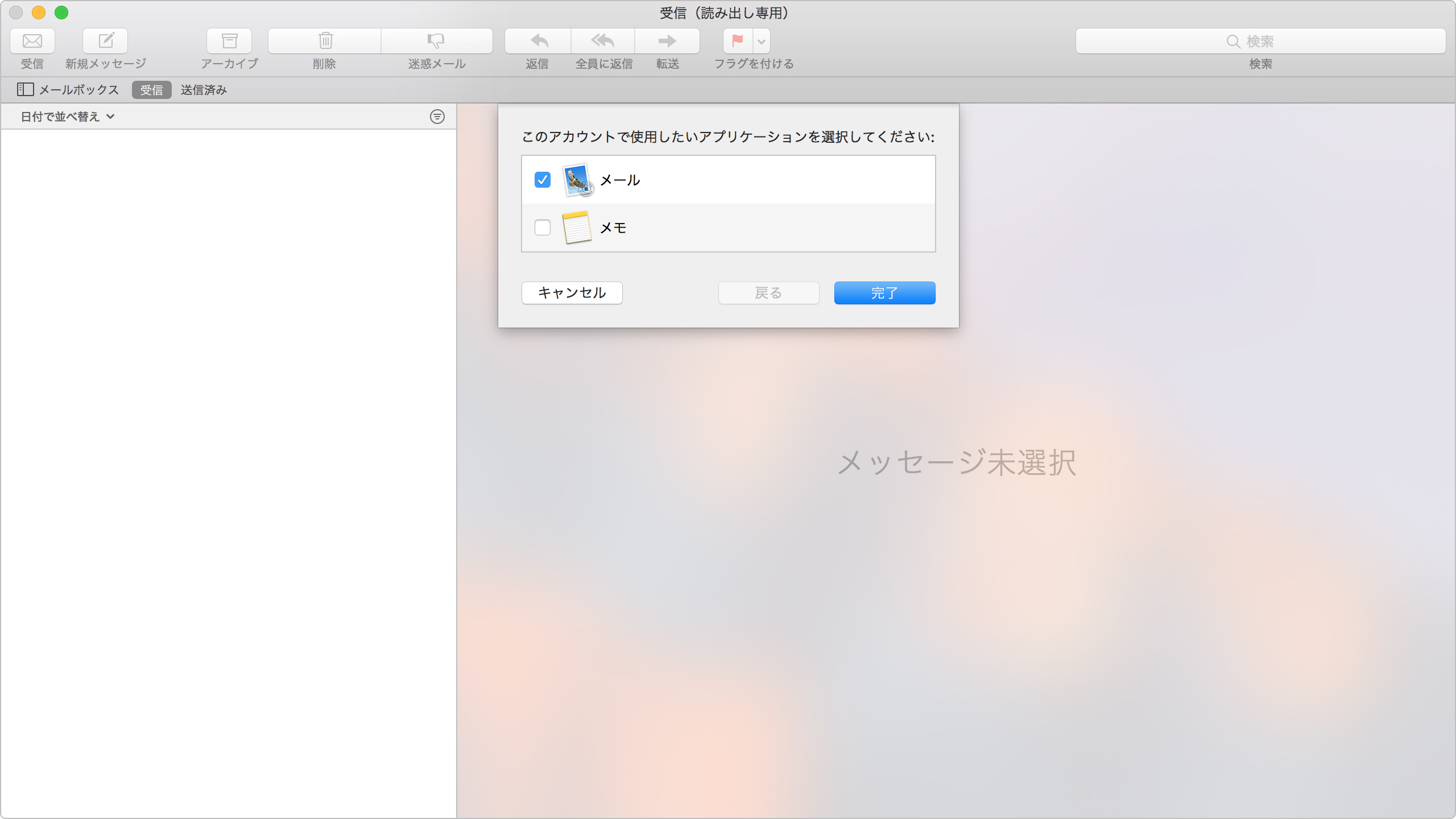 mail_mac_04